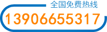 内页左侧联系方式图片